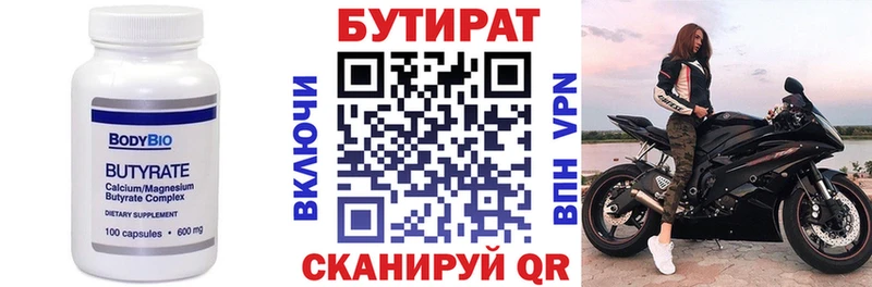 БУТИРАТ оксана Соль-Илецк