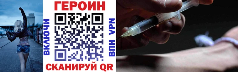 дарнет шоп  Соль-Илецк  ГЕРОИН VHQ 