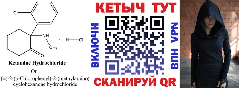 Кетамин VHQ  магазин продажи наркотиков  Соль-Илецк 