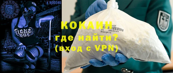 кокаин премиум Гусь-Хрустальный
