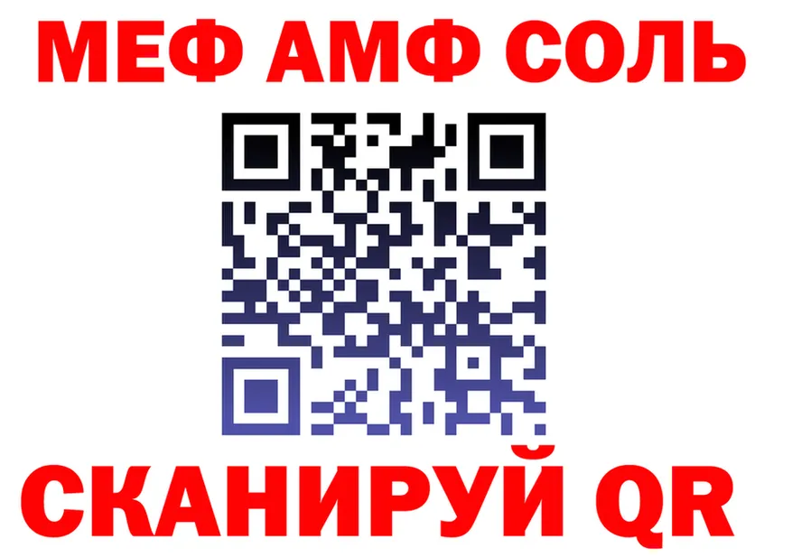 МЕТАДОН белоснежный маркетплейс площадка МЕГА Соль-Илецк