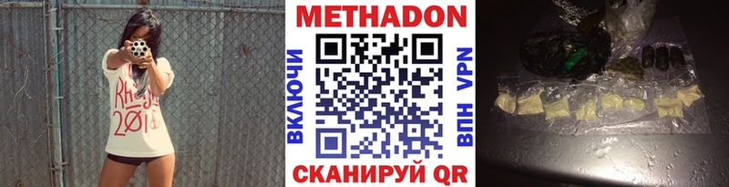 МЕТАДОН methadone Соль-Илецк
