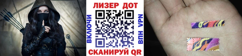 Наркотические марки 1,5мг  Соль-Илецк 